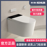 科勒（KOHLER）官方新款壁挂式智能马桶家用小户型一体全自动翻盖悬挂墙排坐便器 ST830-顶配版-黑色 免费安装入户 180mm  含支架马桶