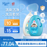 强生婴儿牛奶沐浴露1kg+活力倍护舒爽沐浴露1kg