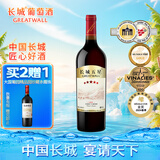 长城 五星赤霞珠干红葡萄酒 1000ml 单瓶装