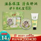 上海女人雪花膏护手霜茉莉花礼盒套装秋冬保湿滋润伴手礼生日礼物特产