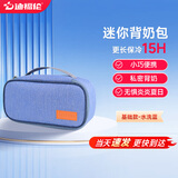 迪福伦背奶包母乳保鲜冰包迷你上班便携冷藏保温储奶防水胰岛素盒 【基础款】水洗蓝单包