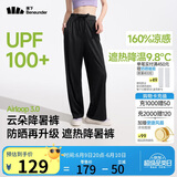 蕉下（beneunder）阔腿裤休闲裤子女士冰丝垂坠感宽松防晒运动长裤透气春夏款AL206