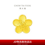 周大福 小桃花吊坠黄金转运珠女(工费120)约2.05g F217845