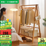 家逸衣帽架实木落地衣架卧室挂衣架可折叠衣架简约衣服架子榉木120CM