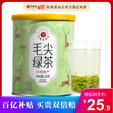 艺福堂绿茶 春茶信阳原产毛尖茶特级精选80g 新茶罐装茶叶泡水喝