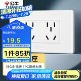 公牛（BULL）开关插座 多功能118型插座开关10孔六孔插座面板G04Z256A 白色