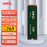 GEIL金邦 2TB SSD固态硬盘 M.2接口PCIe 3.0（NVMe协议）台式机笔记本硬盘 高速3500MB/S P3P系列