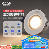 欧普（OPPLE）LED嵌入铝材射灯无可视频闪射灯 铂钻系列金属款 4W银色暖白光