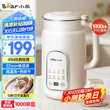 小熊（Bear）豆浆机破壁机家用1升大容量2-3人用 多功能果汁机料榨机全自动清洗免过滤DJJ-H08C1