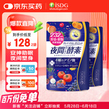 ISDG 夜间酵素小丸子120粒/袋 232种果蔬发酵孝素梅酵素原液减小肚子 夜间酵素2袋(60天量）
