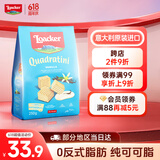 莱家loacker香草味威化饼干250g休闲进口零食早餐下午茶小吃超市