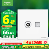 施耐德电气 电视+超五类电脑插座 86型TV+网络插座面板 皓呈系列 奶油白色