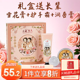 上海女人雪花膏护肤套装礼盒装送人三件套凡士林护手霜润唇膏伴手礼物
