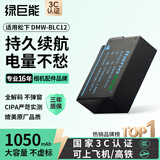 绿巨能（llano）适用松下G7相机DMW-BLC12电池G97/FZ1000/G85/G6/GH2/FZ250/FZ200/FZ300数码相机电池