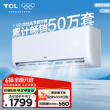 TCL 空调1.5匹 新国标能效 变频冷暖 卧室壁挂式空调挂机KFRd-35GW/D-STA12Bp(B3) 以旧换新