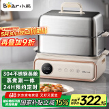 小熊（Bear）电蒸锅  电煮锅 家用多功能蒸煮一体 全自动预约 自动断电 15.5L超大容量不锈钢蒸煮锅DZG-P20T6 