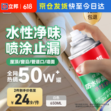 立邦防水涂料卫生间补漏喷剂外墙透明防水胶屋顶补漏材料白色 650ml