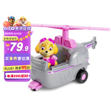 汪汪队立大功（PAW PATROL）巡逻队六一儿童节礼物男女孩玩具车大救援系列-救援直升机+天天