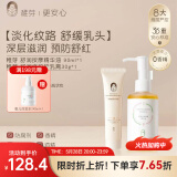 稚芽准孕妇橄榄油90ml妊娠舒缓淡化纹路准孕妇专用身体按摩舒纹乳套装 【淡纹护乳】橄榄油+羊脂膏