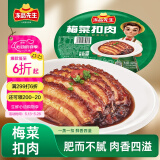 冻品先生 安井 梅菜扣肉 420g 红烧五花肉 虎皮扣肉 碗装预制菜 加热即食