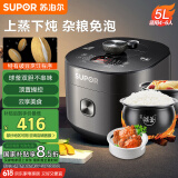 苏泊尔（SUPOR）【国家补贴】全自动智能预约电压力锅5L家用蒸笼上蒸下煮球釜双胆50FC9081Q电饭煲高压锅4-6人