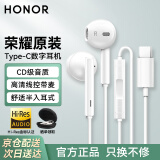 荣耀（HONOR）有线耳机type-c原装荣耀300pro/200Pro/100/90GT/80/70/Magic7pro/6/3Vs2/X50/X60/30手机适用华为 荣耀有线耳机（Type-C插