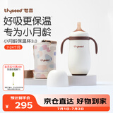 世喜婴儿保温杯宝宝迷你小月龄口袋吸管316L不锈钢学饮水杯外出杯套款