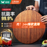 双枪黑金檀木整木切菜板加厚加大圆形砧板实木家用案板面板菜墩35*3
