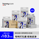HONEYCARE好命家 好命天生宠物尿垫狗狗尿片魔法漏斗除味狗尿布M码*6包整箱