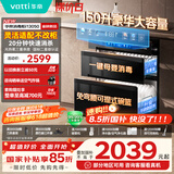 华帝（VATTI）消毒柜官方小飞碟max家用嵌入式150L大容量三门三抽紫外线臭氧快消烘干母婴级消毒 国家补贴i13050