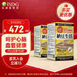 ISDG日本纳豆激酶胶囊降压药溶栓保健品心脑血管健康1瓶顶3瓶保健品 【强推85%购买】纳豆180粒*2瓶【半年装】