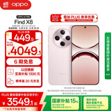 OPPO Find X8 12GB+512GB 气泡粉 无影抓拍 超轻薄直屏 天玑9400 AI一键问屏 5630mAh 国家补贴 5G手机