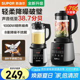 苏泊尔（SUPOR）破壁机多功能家用豆浆机加热破壁料理机搅拌机辅食机榨汁机宝宝营养粥 1.75L【单杯】