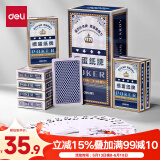 得力（deli）掼蛋专用扑克牌10副高级蓝芯掼蛋比赛斗地主厚实耐打娱乐桌游纸牌