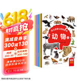 幼儿启蒙认知贴纸书0-6岁（共6册）中英双语认知贴纸书英语启蒙 动物水果蔬菜形状数字字母颜色形状早教生活物品启蒙认知 专注力训练贴纸左右脑开发游戏