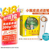 小猴皮皮点读笔礼盒送小绿狼绘本 PIYO PEN儿童智能点读笔英语绘本小孩幼儿早教点读笔点读机海豚传媒儿童节礼物六一男孩女孩