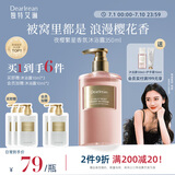 独特艾琳（Dear lrean）【Angelababy同款】持久留香保湿香氛沐浴露礼物350ml夜樱繁星