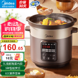 美的（Midea）国家补贴 煲汤电炖锅3-4人用  家用电砂锅煲汤锅炖汤蛊电炖锅 慢炖多功能煮小米粥  可预约保温 5L 【玻璃上盖】50easy201