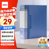 得力（deli）【超级爆款】A4/100页大容量资料册文件活页收纳册 插袋档案财务发票证收纳 办公学生蓝色5109