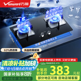 万和（Vanward）国家补贴20%【小灶君】B6液化气燃气灶具煤气炉钢化玻璃双灶嵌入式4.5kW家用猛火一级能效 B6L60
