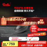 菲仕乐德国制造小金刚深型炒锅不粘锅炒菜锅家用平底锅燃气灶电磁炉通用 【德国制造】小金刚炒锅送盖 28cm
