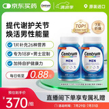 善存（Centrum）复合维生素200粒/瓶*2成人男士  含B族VC番茄红素矿物质 双瓶装