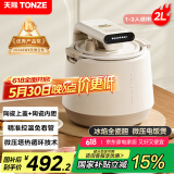天际（TONZE）【国家补贴】微压电饭煲陶瓷内胆悬浮加热0涂层煮饭煮粥柴火饭精准控温家用智能电饭煲 FD23A20TAQ