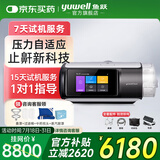 鱼跃（yuwell）家用呼吸机打呼噜止鼾器医用级无创全自动老人睡眠呼吸暂停综合征 【高端舒适全新升级】单水平呼吸机YH-680D