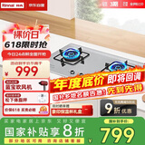 林内（Rinnai）【鲸吨吨】燃气灶【家电国家补贴20%】5kW大火力双眼猛火灶具嵌入式一级能效天然气 可调节灶2E08M