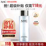 AHC爽肤水保湿护肤水300ml补水保湿化妆水湿敷水 生日礼物