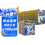 特种兵学校系列（套装共40册：第一季至第八季32册+星际探索系列8册）  