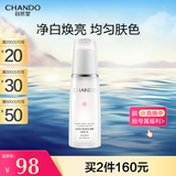 自然堂雪润皙白晶澈冰肌水160ml 焕白淡黑保湿舒缓提亮