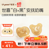 世喜安抚奶嘴3-6个月防胀气日夜1岁以上婴儿玩具（圆+扁头）带收纳盒