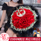 来一客520情人节鲜花速递33朵红玫瑰花束生日礼物送女友全国同城配送